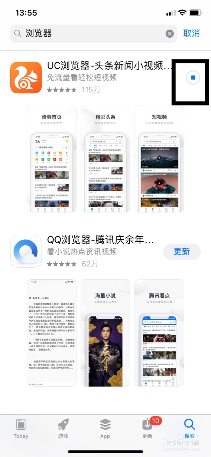 苹果手机6浏览器怎么下载