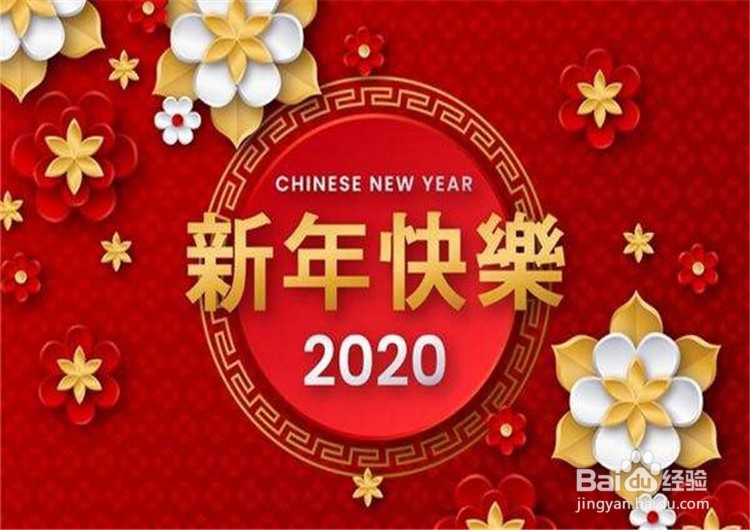 2020年全年公休放假安排