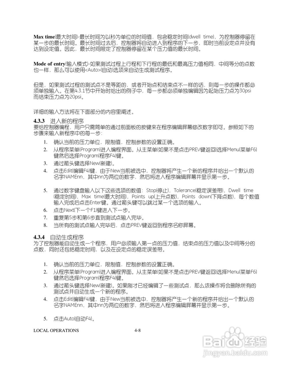 GE 数字压力控制器7615型用户手册:[3]