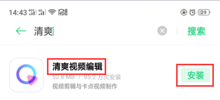 手机怎么给视频配音