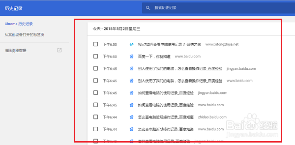怎么查看电脑的使用记录，查看电脑使用记录方法
