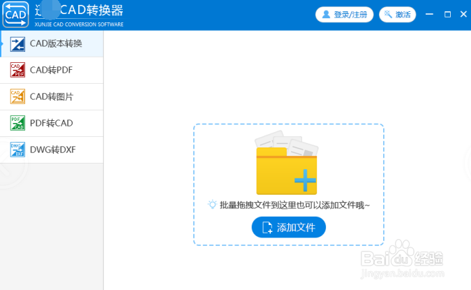 教你将CAD图纸转JPEG文件的方法