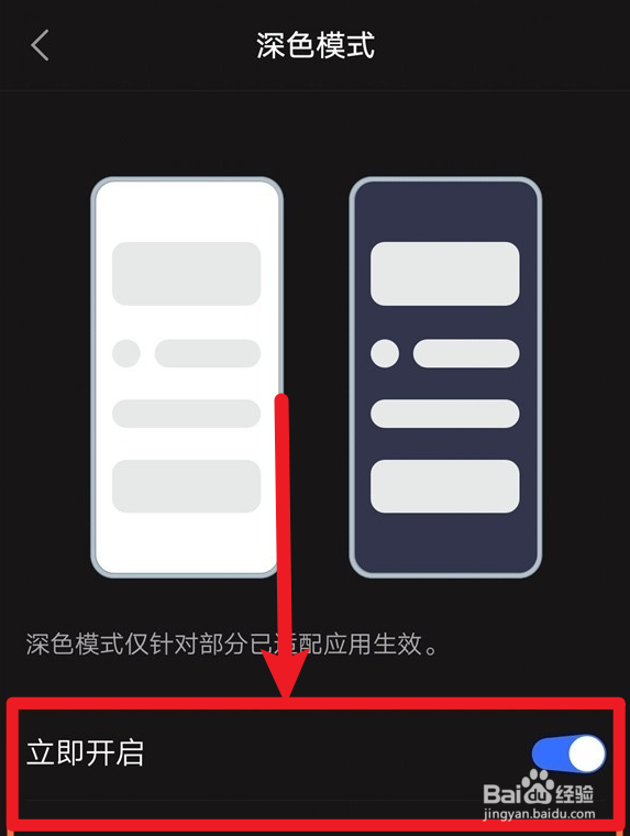 vivo夜间模式在哪里开