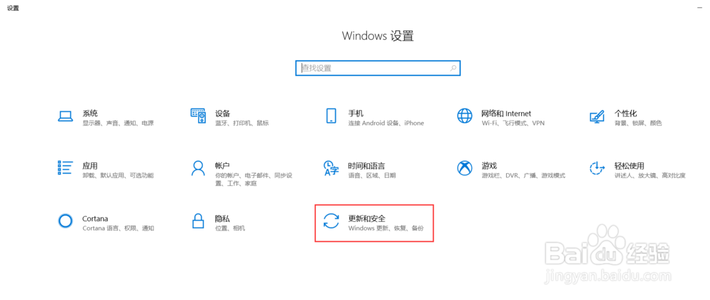 windows10如何关闭Windows Defender