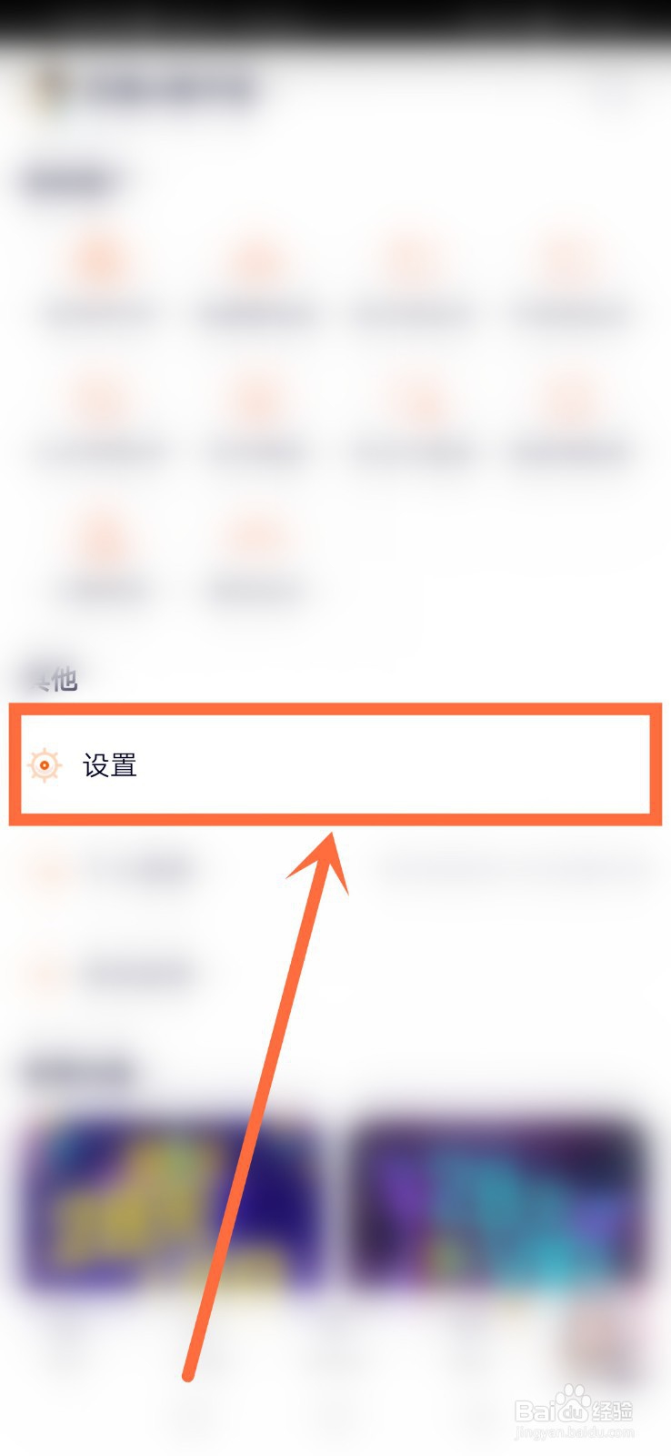 腾讯视频如何查看封号记录