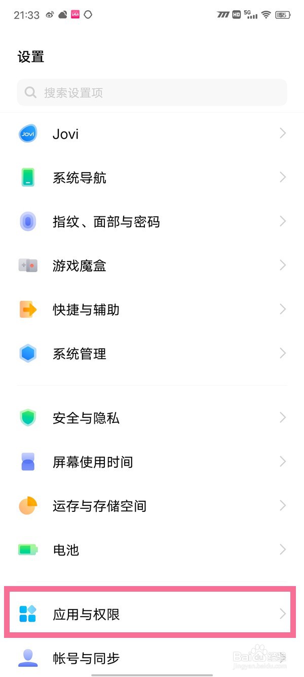 vivo手机怎么强制安装软件