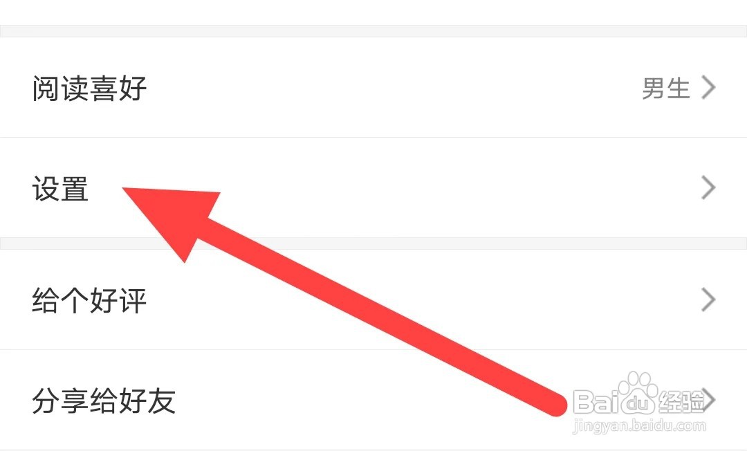 搜书侠软件如何设置仿真翻页