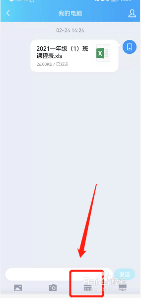 怎么把文件传到电脑上