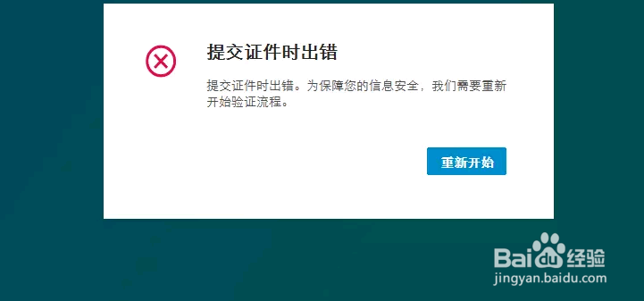 领英帐号被限制登录，被封了怎么办？如何避免？