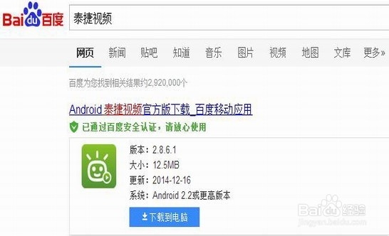 乐视超级电视看电视直播教程