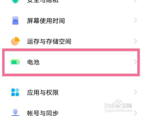 vivo手机如何关闭无线反向充电