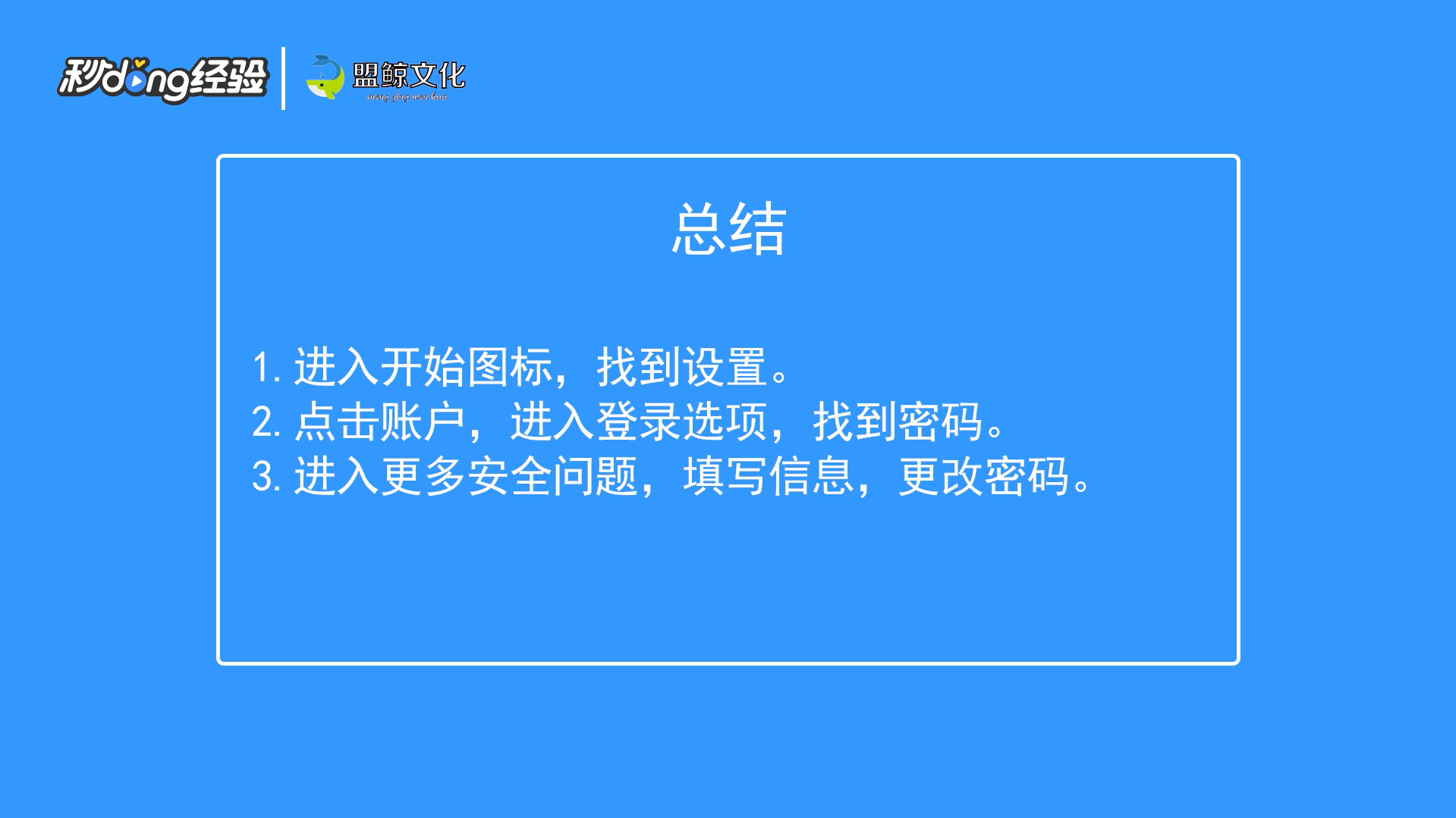 电脑登录密码忘记了怎么办