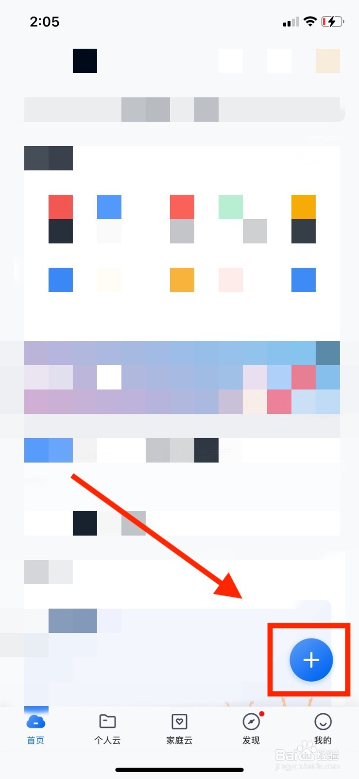 和彩云语音转文字怎么弄