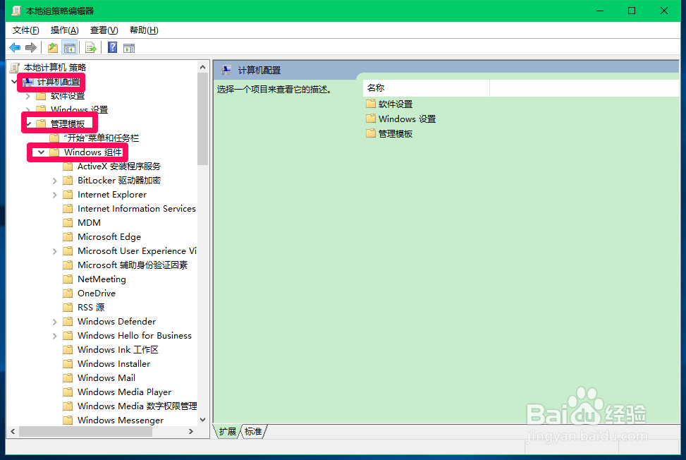 Windows10系统如何设置自动运行的默认行为