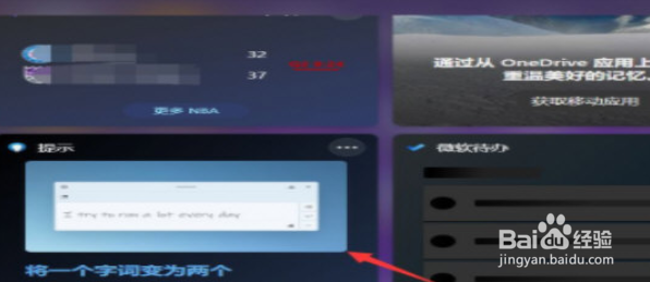 Windows11怎么添加小组件