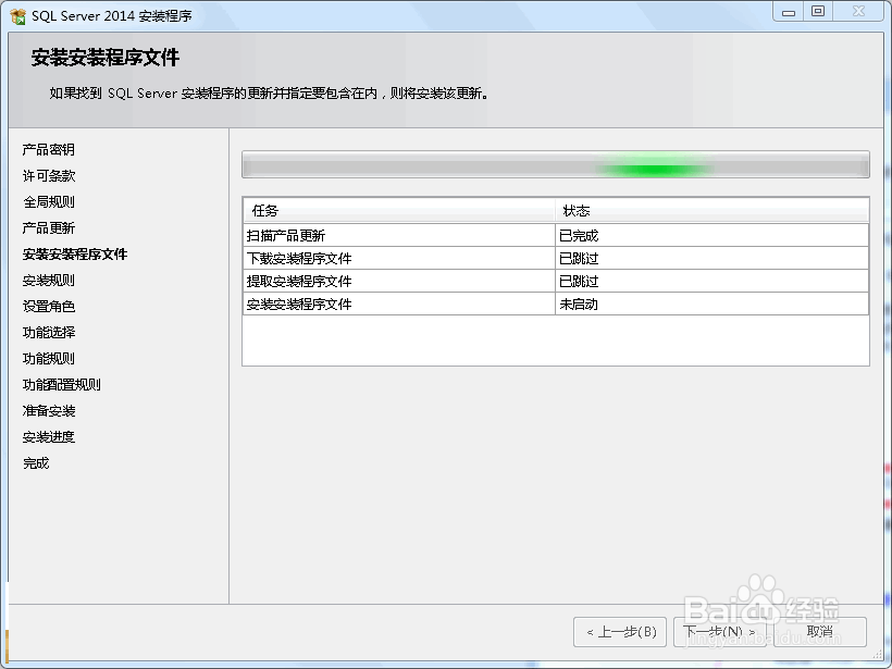图解SQL Server 2014 企业版安装
