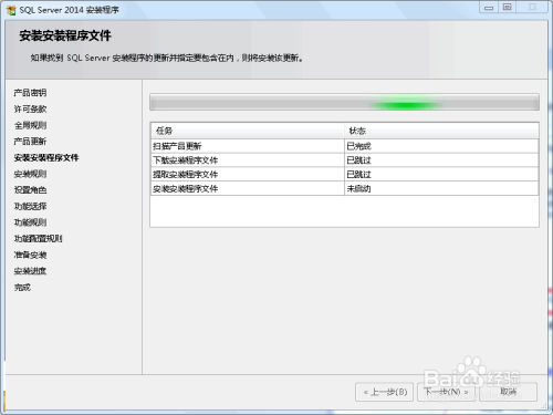 ͼSQL Server 2014 ҵ氲װ