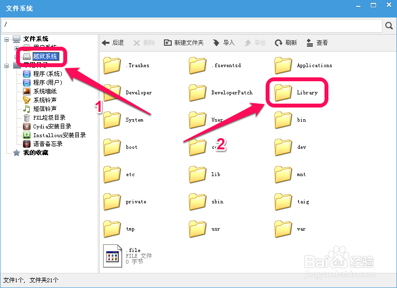 iPhone ios8美化（八、运营商图标美化）