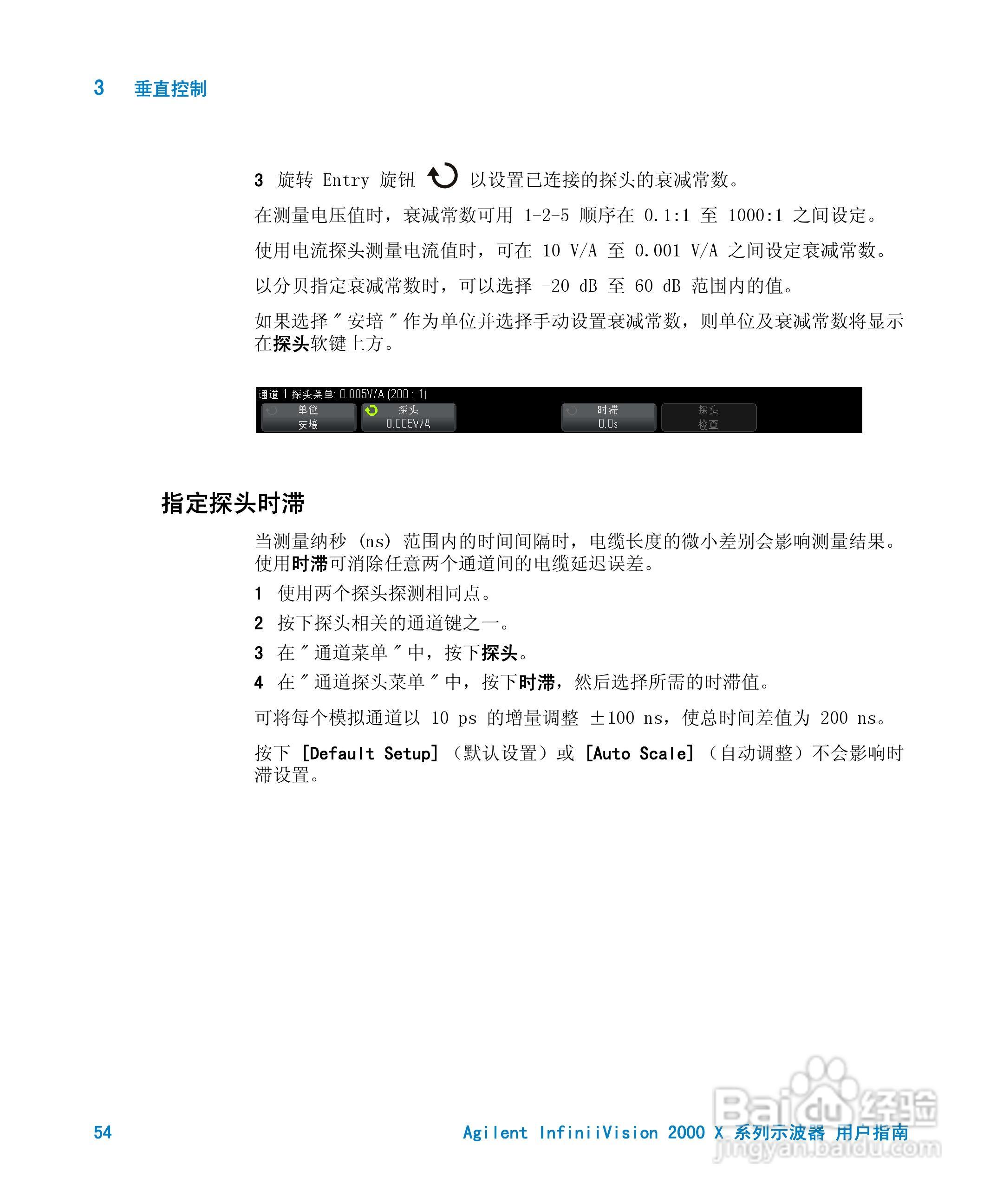 安捷伦InfiniiVision DSO-X 2024A示波器用户指南:[6]