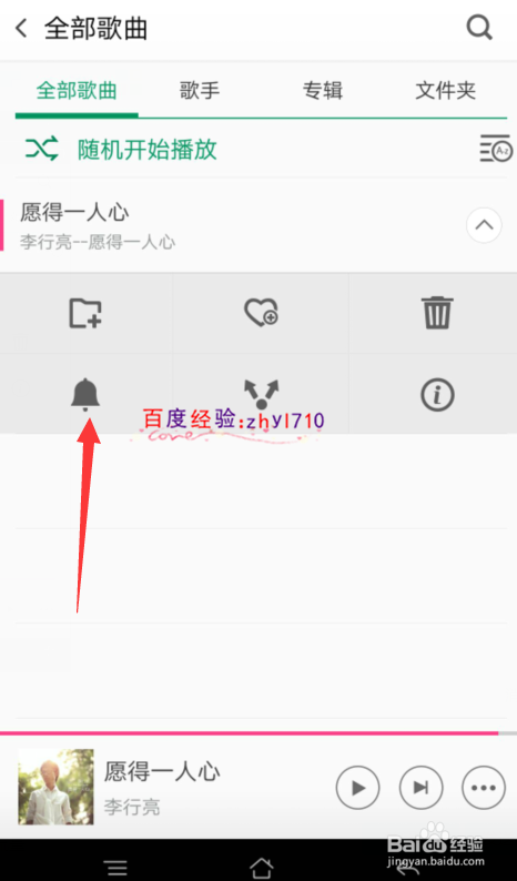 OPPO R7s怎么设置铃声