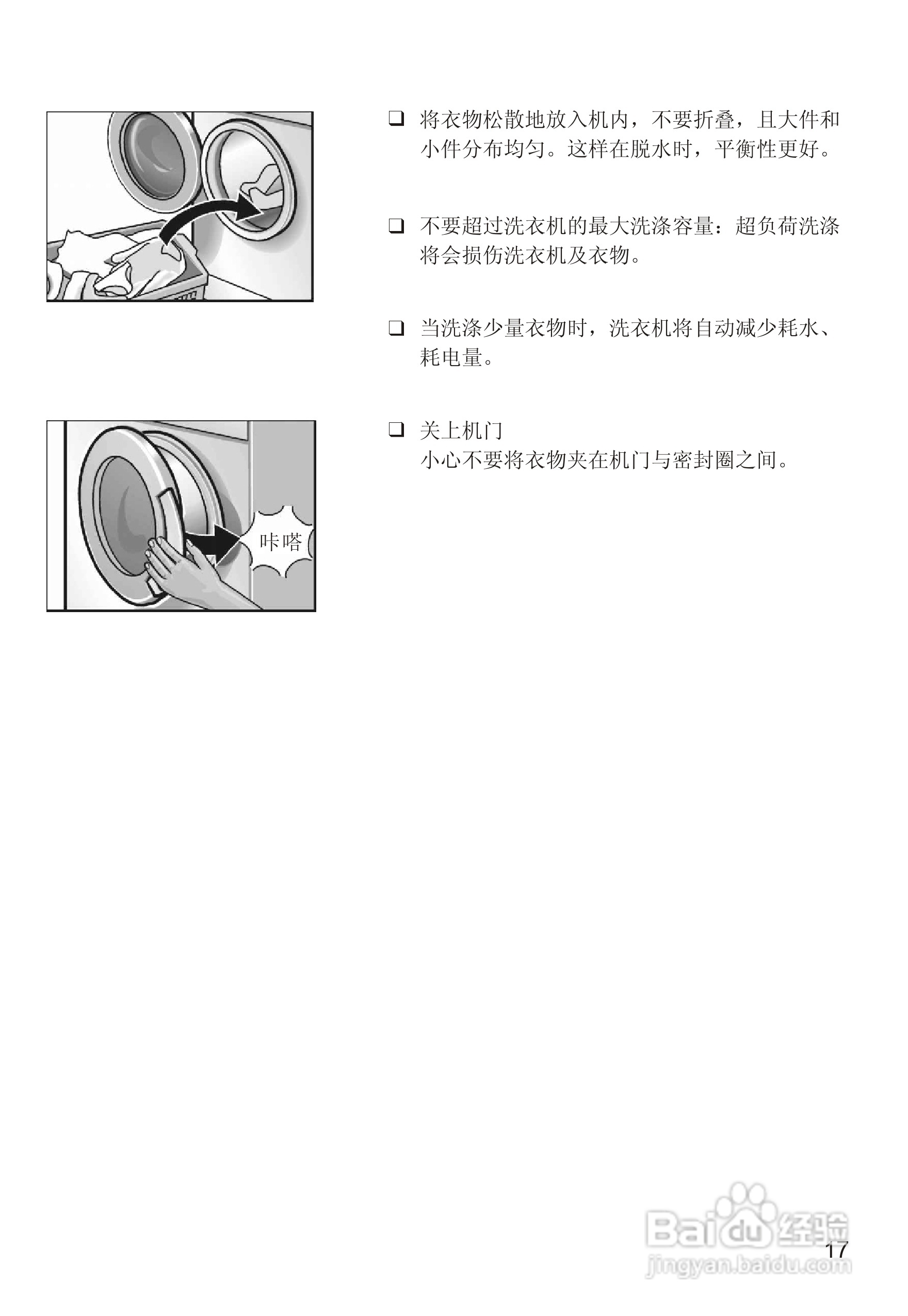 西门子Silver3205洗衣机使用说明书:[2]