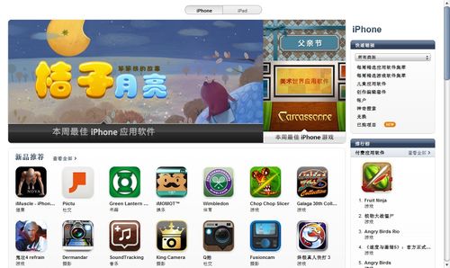 iPhone在那里下载软件