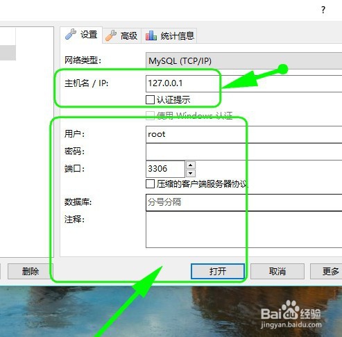 MySQL可视化工具heidiSql怎样使用