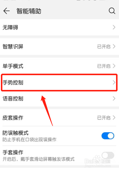 华为P系列手机截屏、录屏方法小技巧