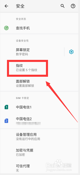 摩托罗拉手机怎么添加指纹解锁