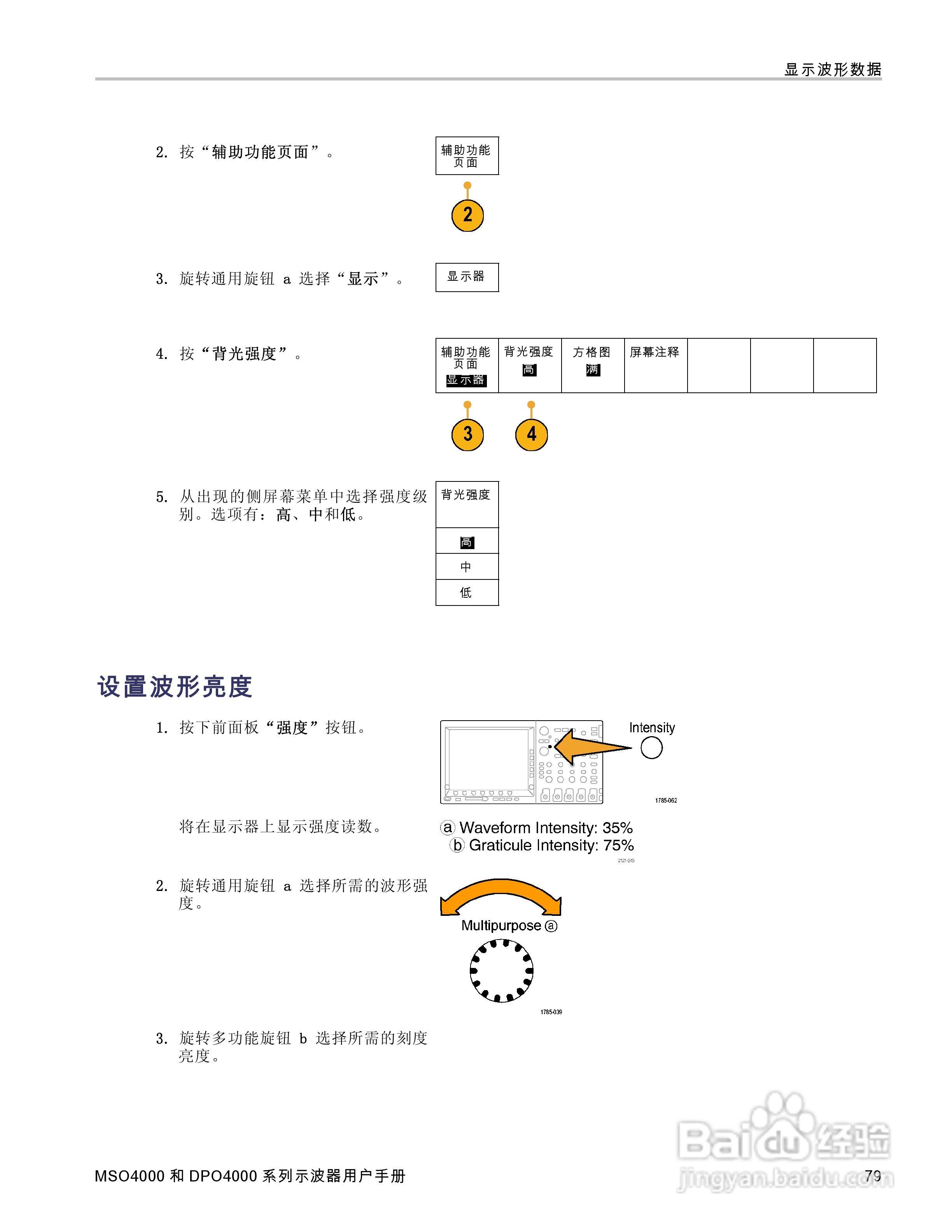 泰克MSO4032数字荧光示波器用户手册:[10]