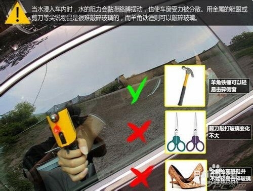 汽车落水后逃生常见误区
