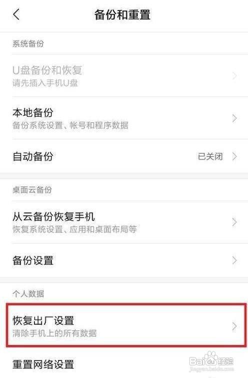 小米手机手电筒怎么不亮了