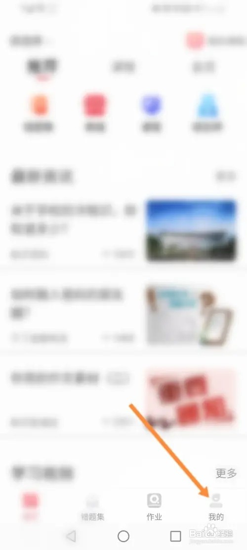 七天学堂如何修改登录密码