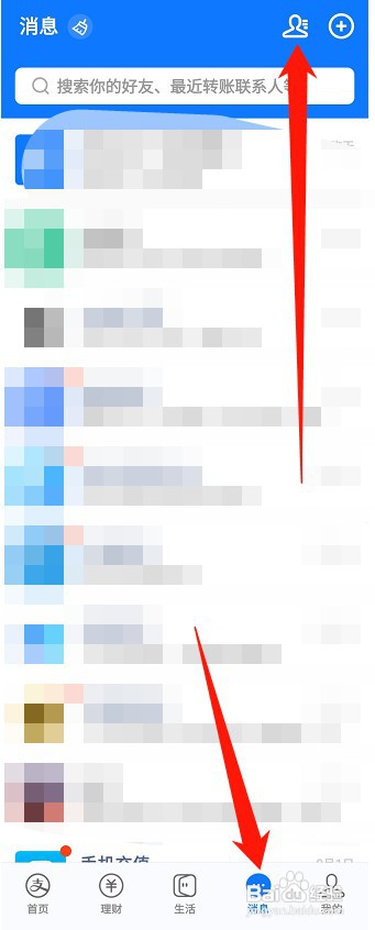 支付宝怎么才能删除好友