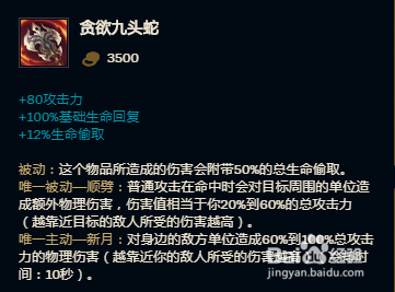 无限火力锐雯怎么出装