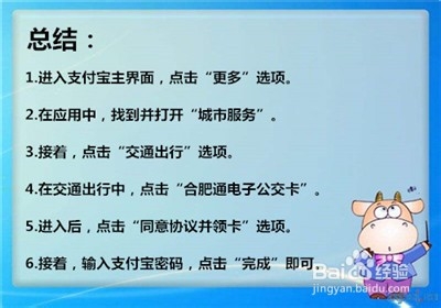 合肥公交卡地铁卡合肥通怎么办理在那里办理