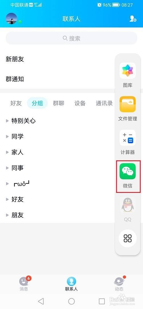 鸿蒙系统分屏怎么分
