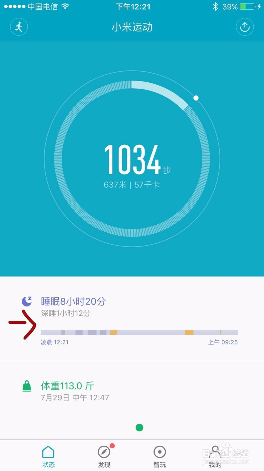 #智能#如何用小米手环监测睡觉质量