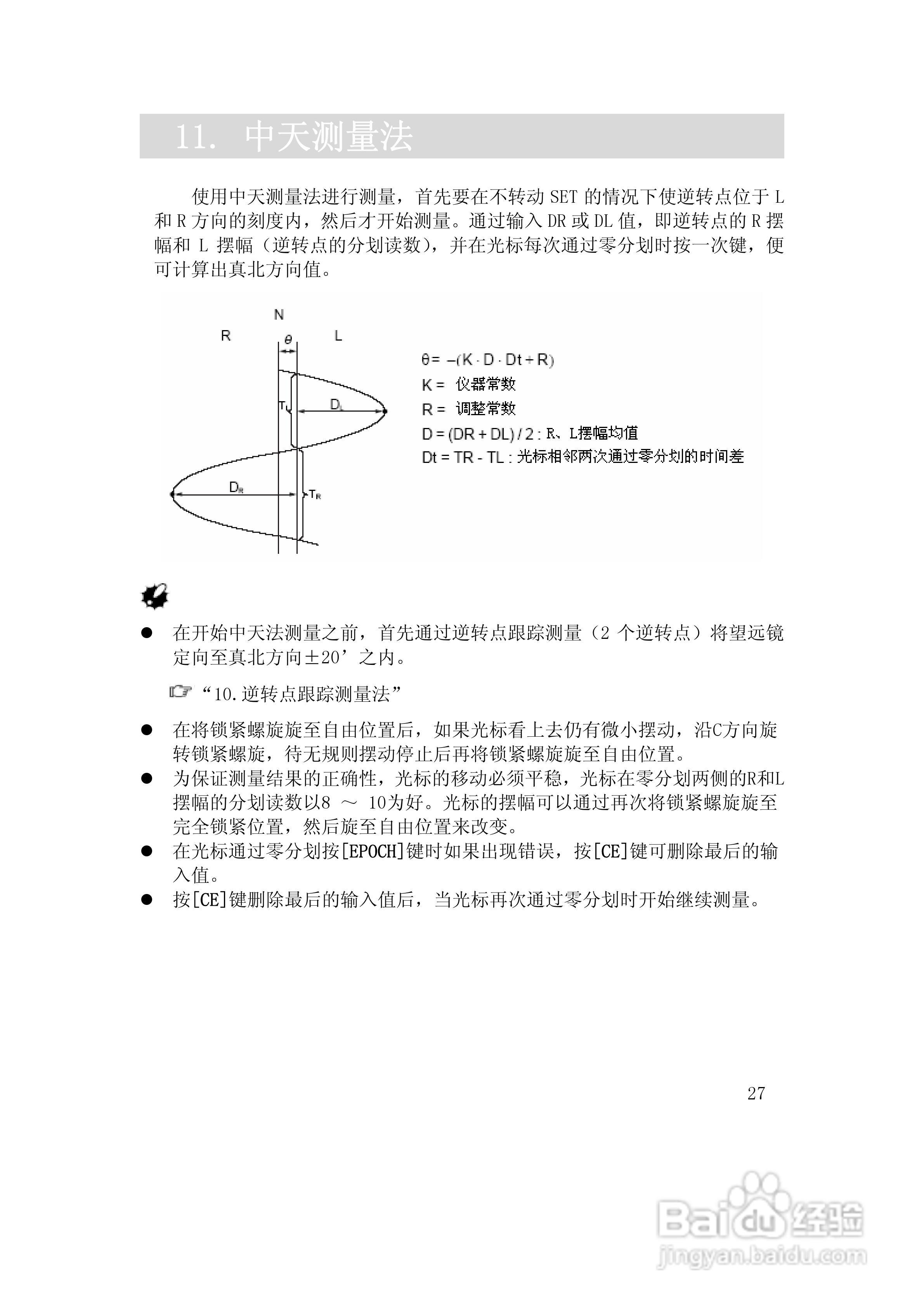 GP3130R/R3陀螺仪说明书:[4]