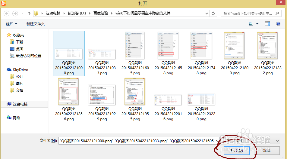 电脑QQ空间如何上传照片