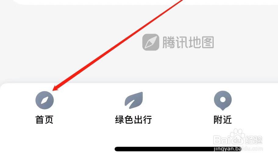腾讯地图如何设置离线地图