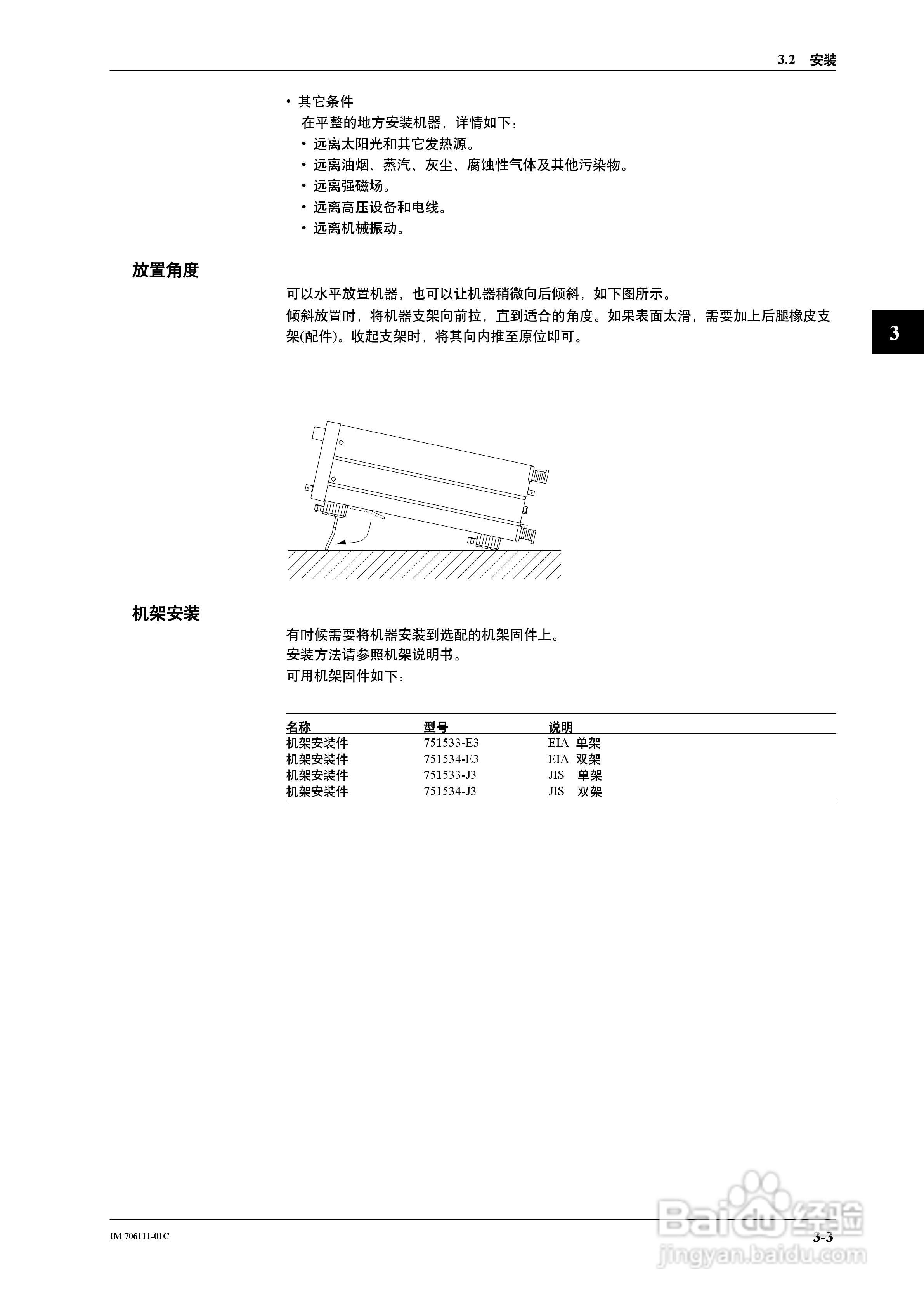 FG200/FG300合成函数发生器用户说明书:[4]
