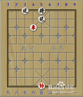 象棋残局:一车巧胜双炮(1)
