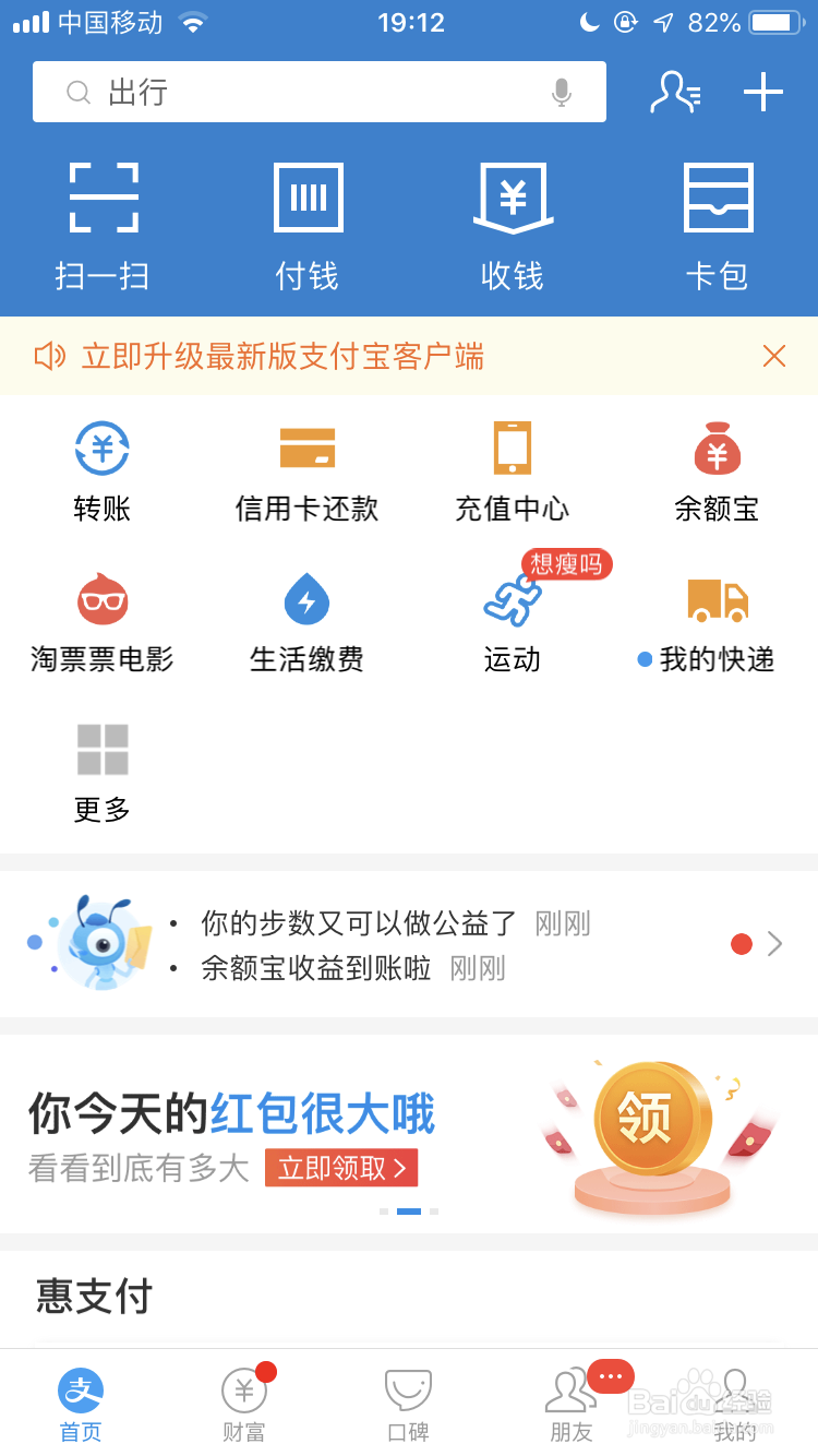 支付宝怎么缴电费