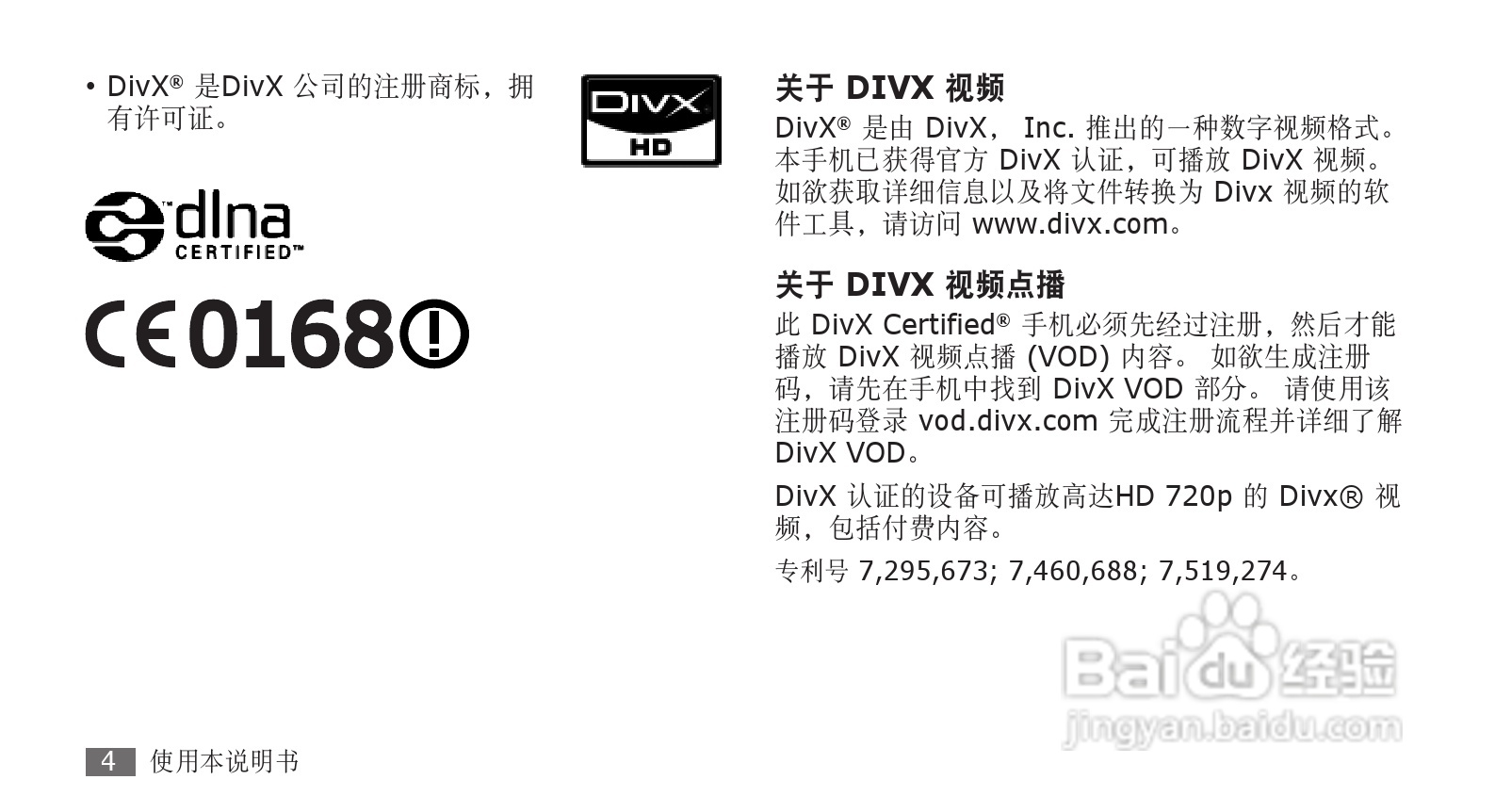 三星GT-S8500手机使用说明书:[1]