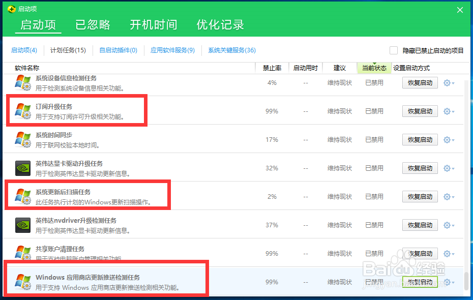 全面禁止win10系统自动更新!