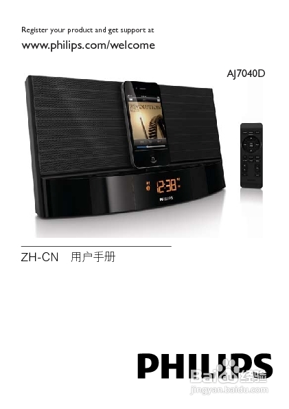 PHILIPS AJ7040D音响用户手册