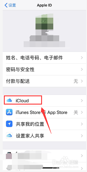 怎么申请icloud后缀的邮箱