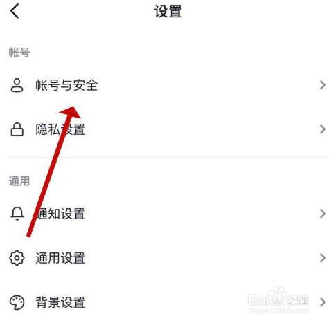抖音怎么设置抖音密码