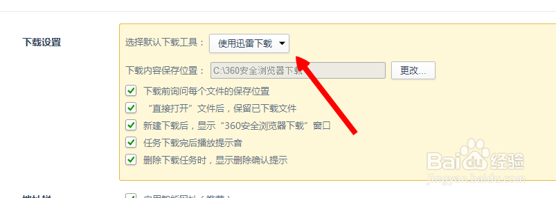 浏览器上的东西如何用迅雷下载